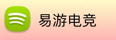 易游电竞 logo